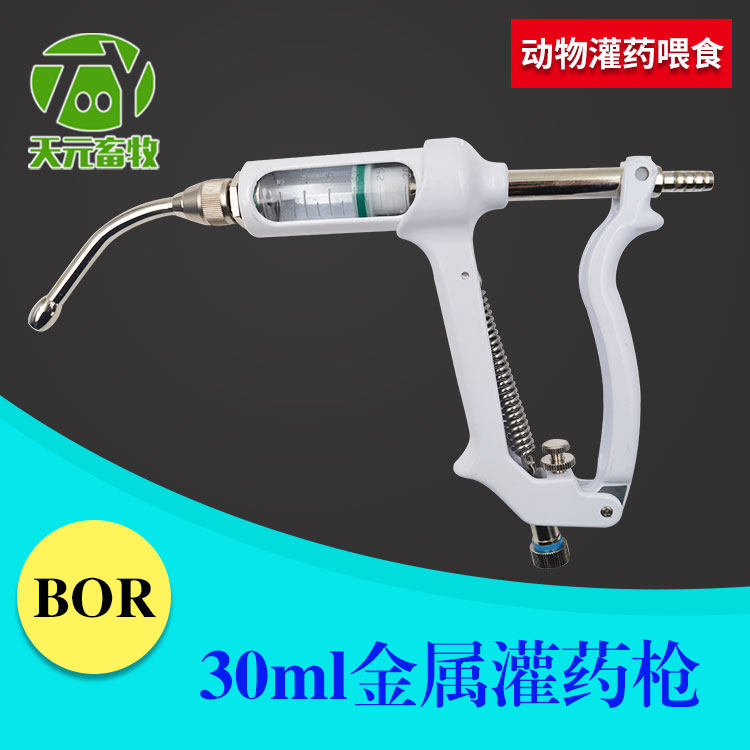 金属兽用灌药枪30ml灌药器 投药器 猪牛马羊喂药工具