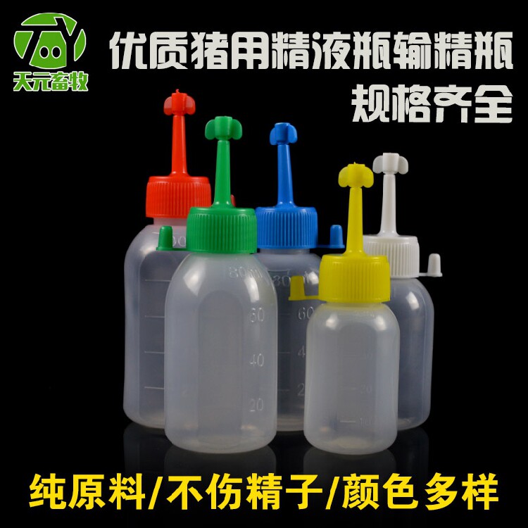 100只猪用输精瓶型号可选输精管瓶袋猪精瓶60ml80ml100ml可选