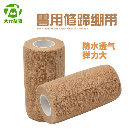 动物修蹄绑扎带 牛用修蹄绷带 自粘胶绷带 动物伤口绑带10cm宽