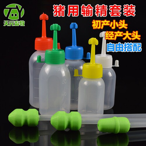 绿色输精管瓶套装精品