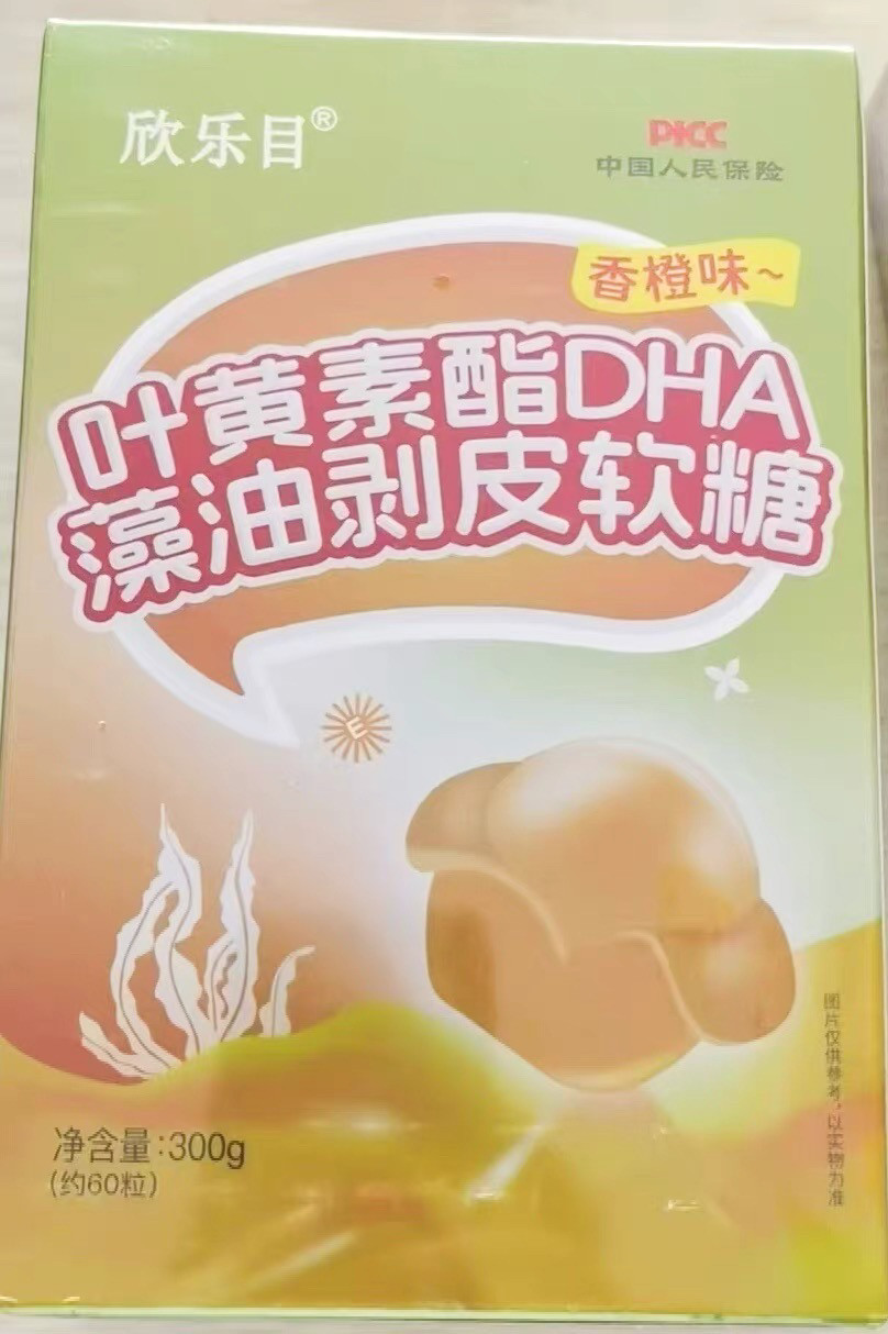乐目叶黄素酯DHA藻油剥皮软糖300g/盒香橙味