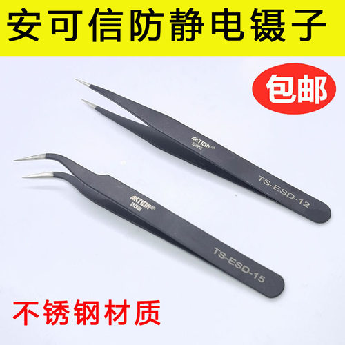 AKTION防静电镊子精密尖嘴