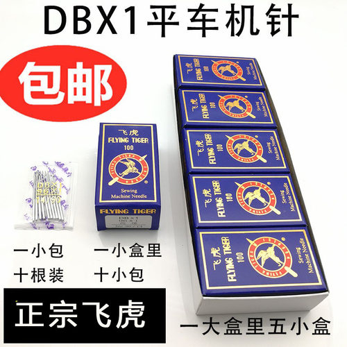 飞虎针工业平车电动缝纫机