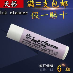 服装 皮革清洗膏祛圆珠笔水笔口红油污 cleaner台湾天裕去污膏 ink