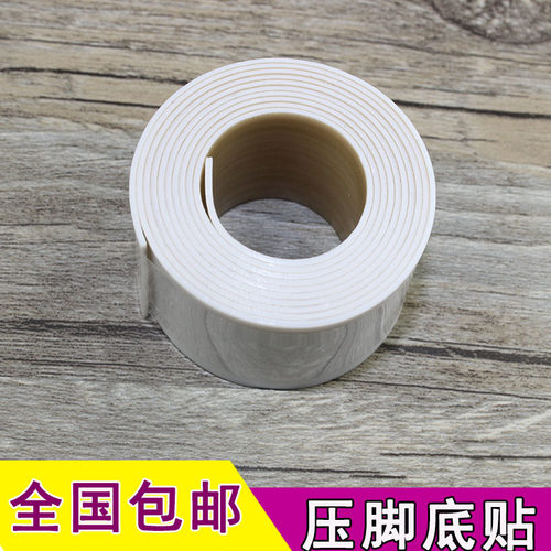 防滑压脚皮工业缝纫机配件铁氟龙