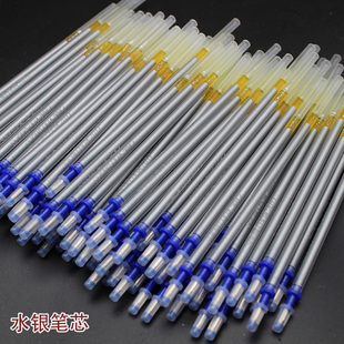 盛华牌水银笔芯记号点位划线皮革布料服装专用银光笔荧光笔 包邮