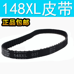 烈马GK9-015 双牛 申宝 148XL手提封包机缝包机配件皮带 传动带
