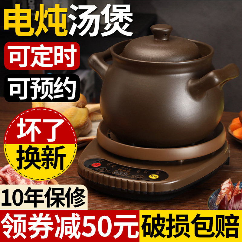 全自动紫砂电炖锅煲汤锅熬煮粥锅智能煮粥神器陶瓷养生电砂锅家用