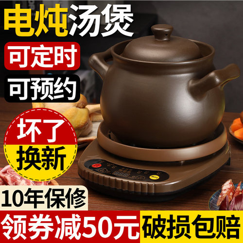 全自动智能神器养生紫砂电炖锅