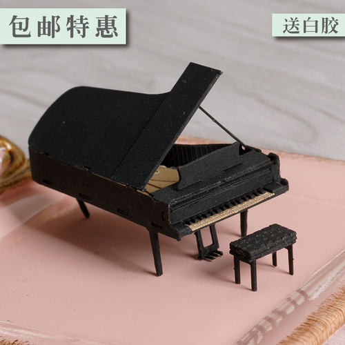 儿童益智手工diy家具摆设jz纸模