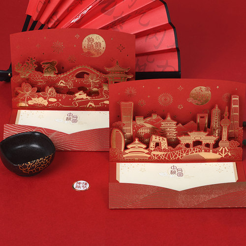 高档中国风立体中秋卡商务定制