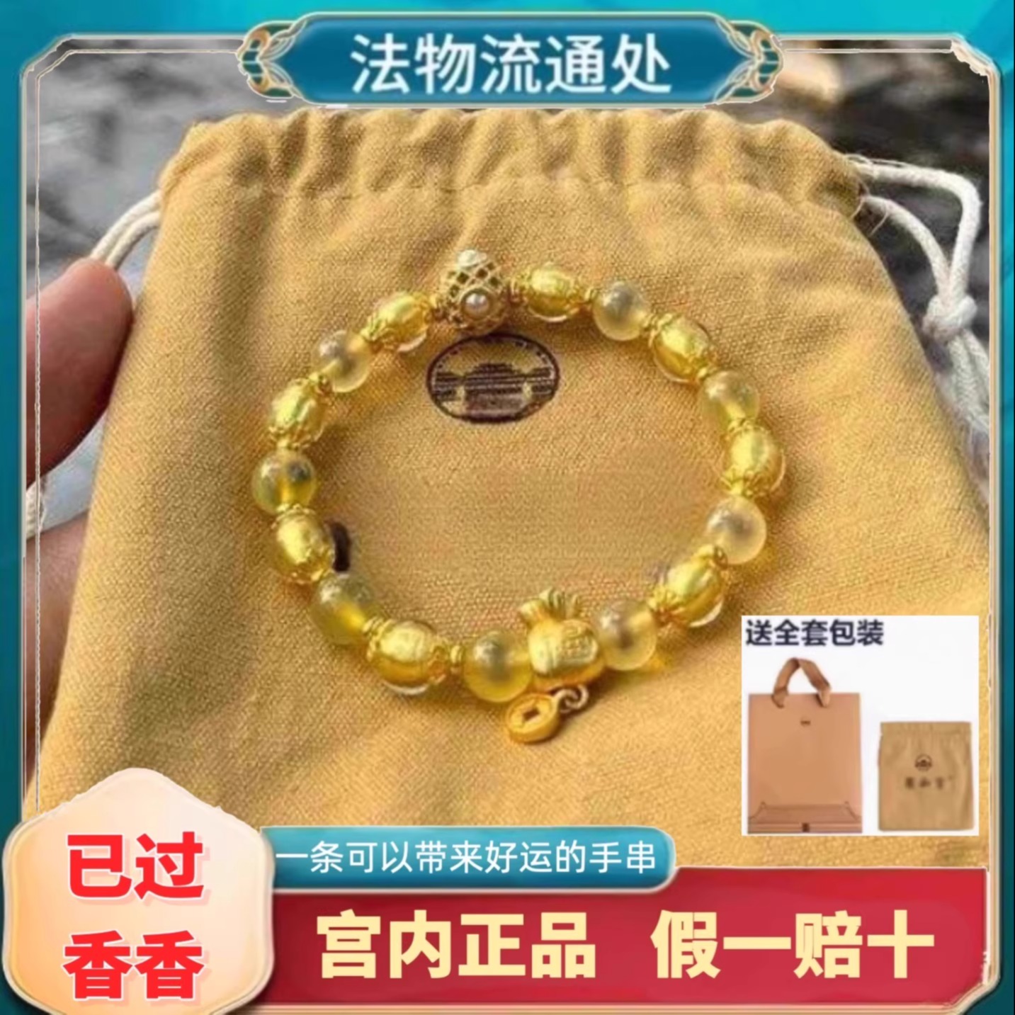 雍和门香灰琉璃手串半糖粉瓷转运手链送女友生日礼物五福多宝礼物