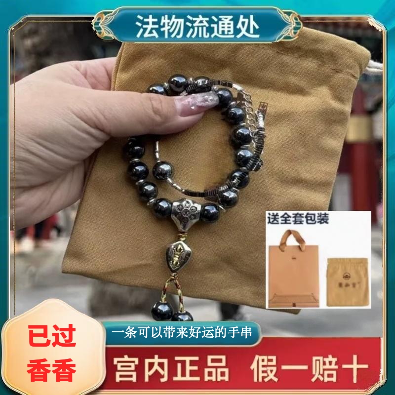 北京雍和门同款香灰琉璃手串手链
