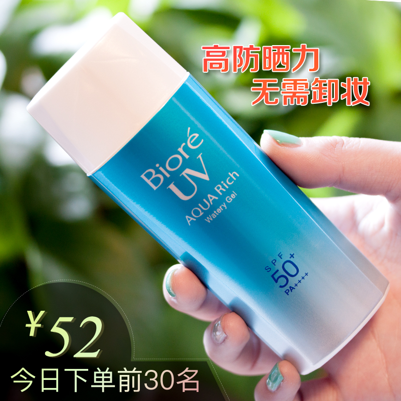 日本花王碧柔水感防曬霜女90ml 身體全身大瓶戶外超強 學生spf50+