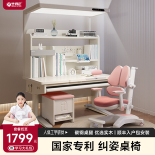 坐得正实木儿童学习桌椅套装家用学生写字桌中小学生书桌学习仓