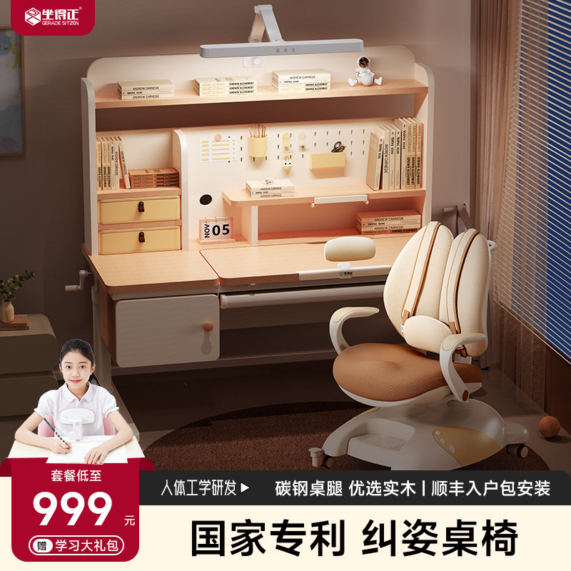 实木儿童学习桌中小学生学习桌家用写字桌书桌小学生可升降桌椅,住宅家具,儿童学习桌,淘宝优惠券,粉丝福利购,淘宝优惠卷