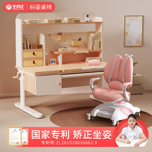 坐得正儿童学习桌可升降家用书桌中小学生实木课桌书桌桌椅套装
