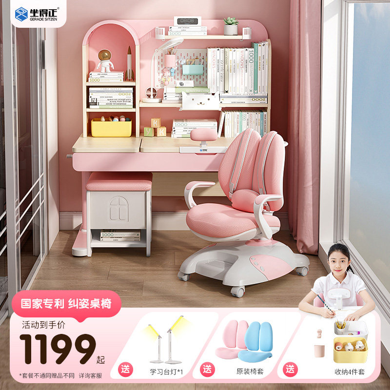 坐得正儿童书桌学习桌家用写字桌桌椅课桌可升降实木学生桌子定制