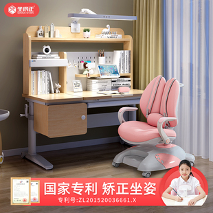坐得正实木儿童学习桌可升降原木风学习桌中小学生家用书桌套餐