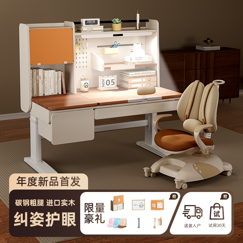 儿童学习桌写字桌家用升降桌子实木写作业课桌椅套装照明灯