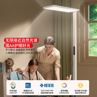 护眼灯学习专用全光谱儿童学生阅读灯书桌大路灯 坐得正落地立式