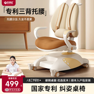 坐得正儿童学习椅矫正坐姿座椅写字椅家用学生升降椅写作业书桌椅