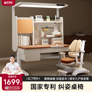 儿童学黑胡桃实木学习桌家用升降书桌写字桌作业课桌椅套装照明灯