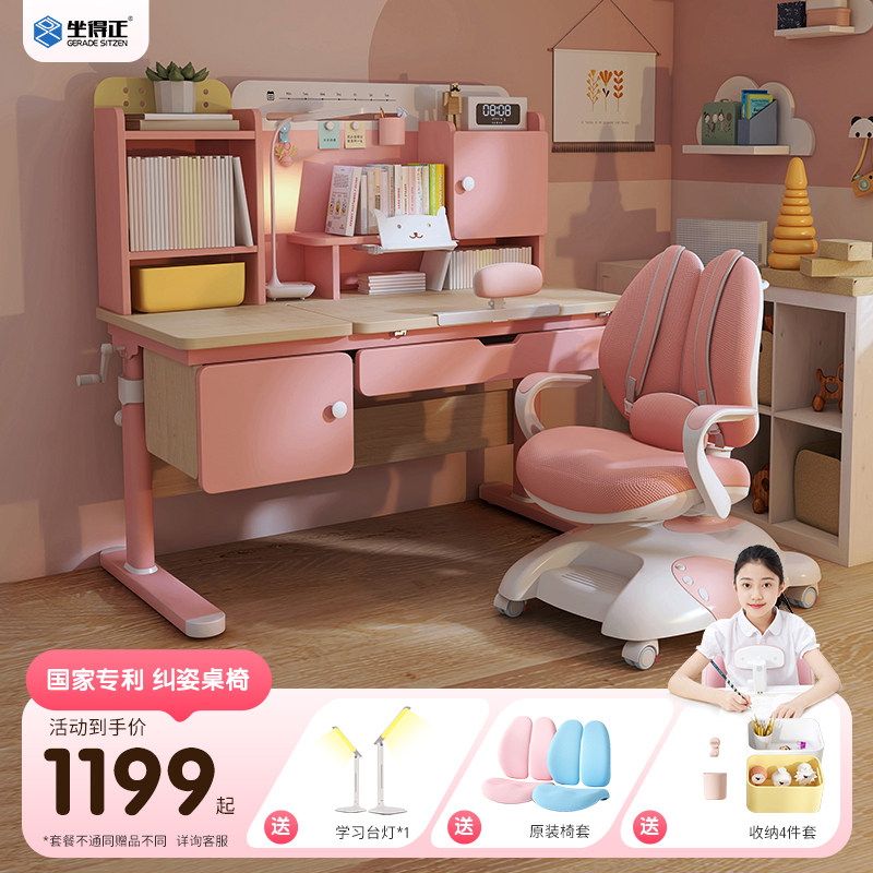 坐得正儿童学习桌可升降家用书桌中小学生实木课桌写字桌桌椅套装
