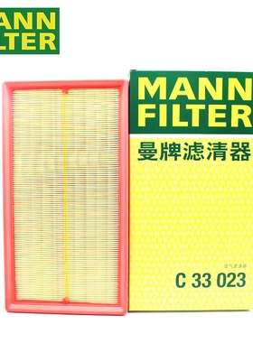 曼牌C33023适配途昂/威然/途昂X 2.0T 2.5T空滤空气滤芯格清器
