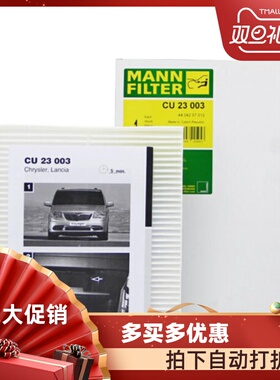 曼牌空调滤清器适用英菲尼迪FX35/FX37/M35/M27日产GTR空调滤芯格