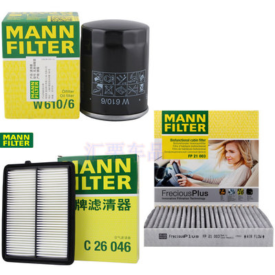 曼牌三滤套装适配本田URV冠道2.0T机油滤空气滤活性炭空调滤清器