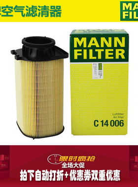曼牌空滤C14006适配奔驰E260LGLK260英菲尼迪Q50L Q60 Q70L 2.0T