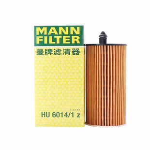 曼牌机油滤清器适用新宝马730li 320LI 218li 118i机滤HU6014/1Z