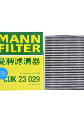 适配进口探险者13-19款林肯MKT MKS空调滤芯格滤清器曼牌CUK23029