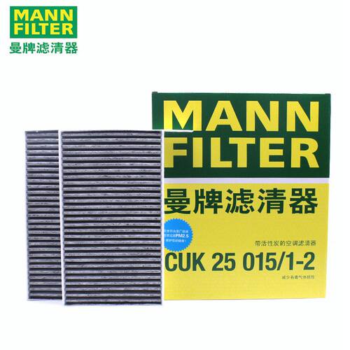 曼牌过滤PM2.5空调滤芯一对价格