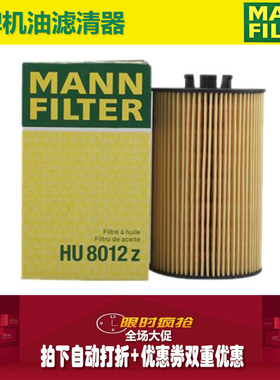 适配奔驰C63 CLS63 E63 ML63 SL63 AMG机油滤清器滤芯曼牌HU8012Z