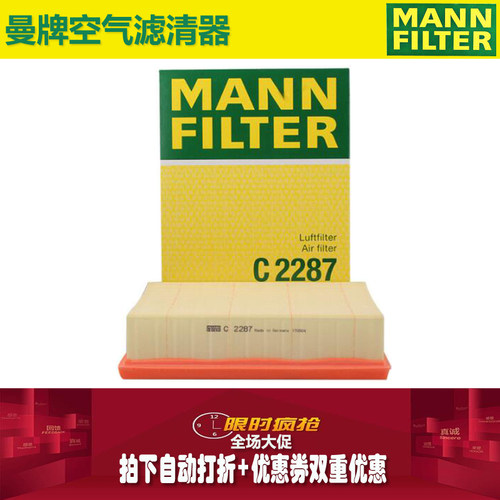 奔驰适配空气滤清器