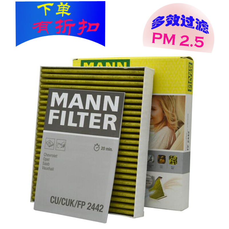 别克昂科拉创酷空调滤清器