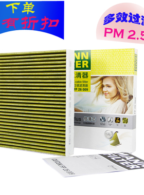 曼牌FP26009适用高尔夫7新速派新迈腾明锐奥迪A3凌渡途安L空调滤