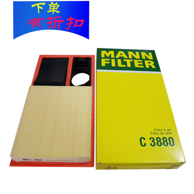 曼牌空气滤清器C3880M适用新宝来速腾高尔夫6朗逸polo明锐晶锐