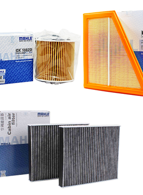 马勒滤清器三滤套装适用宝马520li525liGT528 2.0T机滤空滤空调滤