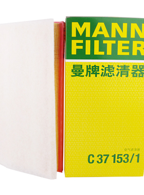 曼牌空气滤清器C37153/1适用大众宝来高尔夫4 甲壳虫 TT朗逸空滤