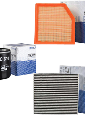 马勒滤清器三滤套装适用雷克萨斯GS250/GS300机油滤空气滤空调滤