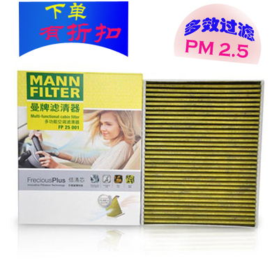 曼牌空调滤适用宝马116i118i宝马 328 320Li 316li 空调格FP25001