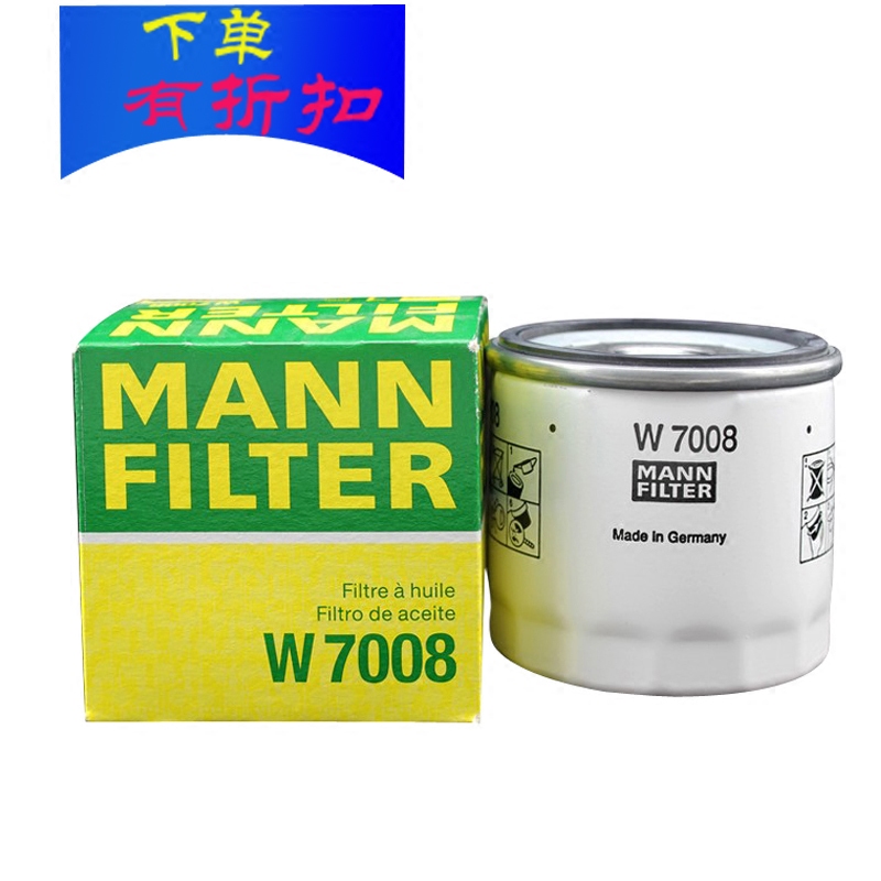 曼牌W7008适用新福克斯1.6翼虎新蒙迪欧1.5T新嘉年华1.5机油格