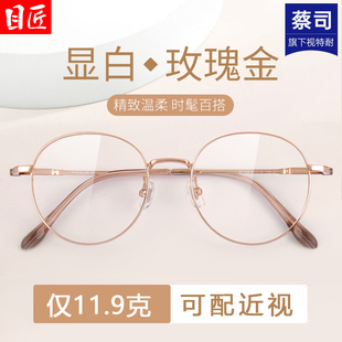 超轻纯钛合金小圆框近视眼镜框女可配镜片金丝细框钛架玫瑰金镜架