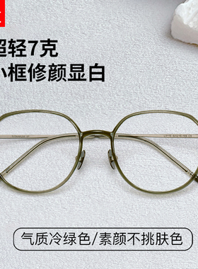 超轻纯钛7g墨绿色近视眼镜框女可配度数细框小框绿框学生眼睛镜架
