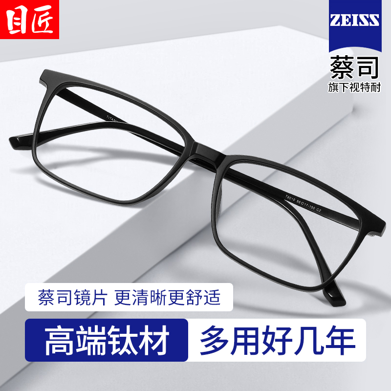 超轻纯钛黑色方框近视眼镜框男款