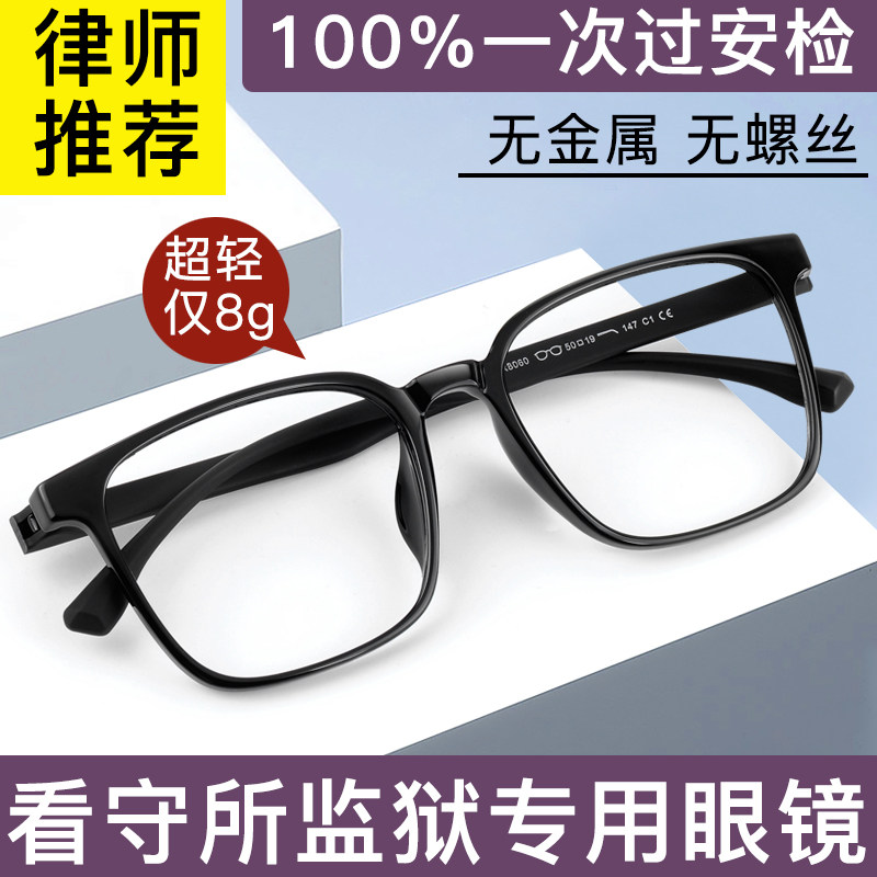 目匠无金属无螺丝TR90近视眼镜框