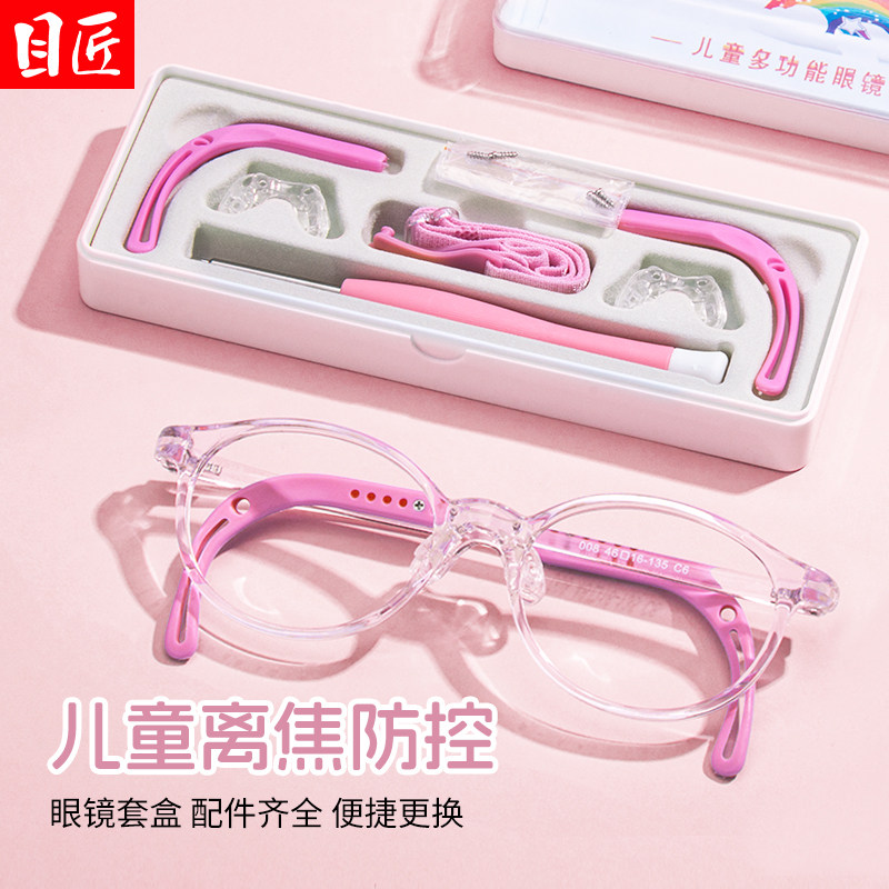 超轻儿童多点离焦防控近视眼镜框女孩专业可配度数小学生专用镜架
